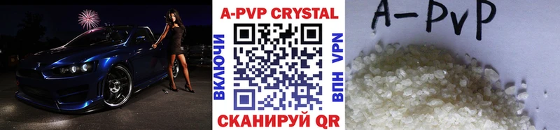 A-PVP крисы CK  Вельск 