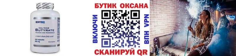 Бутират BDO  shop как зайти  Вельск 