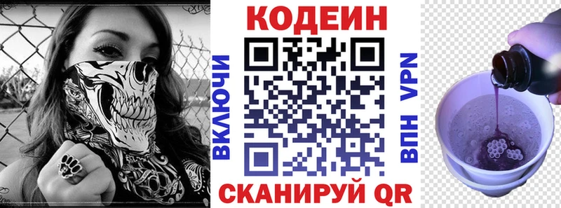 где купить наркоту  Вельск  Codein Purple Drank 