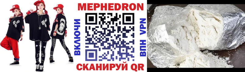 МЕФ мяу мяу  Вельск 