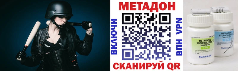 Метадон кристалл  наркота  маркетплейс официальный сайт  Вельск 