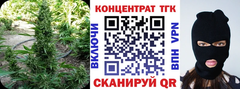 ТГК гашишное масло Вельск